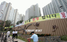 서울 난곡지구 입주 개시