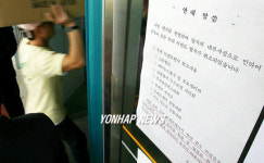 모든 행사가 취소된 서울 섹스 에듀 엑스포