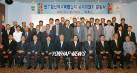 원주첨단의료복합단지 유치위 출범