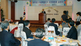 원주첨단의료복합단지 유치위 출범