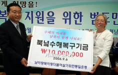 북녘에 수해성금 전달