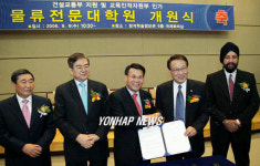 인하대, 물류전문대학원 개원