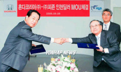 혼다코리아, ㈜피죤과 인천 자동차 딜러 양해각서 체결