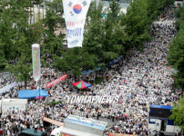 한미동맹 파괴 저지 국민대회