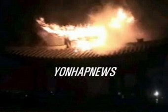 <세계문화유산 불태운 罪 징역 1년6월>