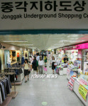 정상영업하는 종각지하도상가