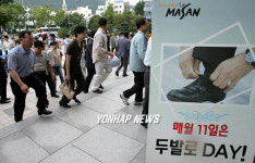 두발로 데이...걸어서 출근