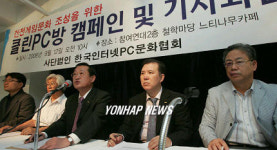클린PC방 캠페인