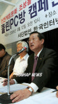 클린PC방 캠페인