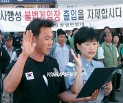불법게임장 안가기 캠페인