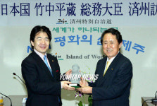 日 총무대신 제주특별자치도 벤치마킹