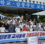 전교조 경남지부 성과급반납 회견.   전국교직원노동조합 경남지부 소속