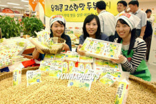 `우리 콩 고소한 맛 두부 맛보세요