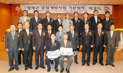 장성군 종합개발사업 착수