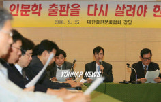 인문학 출판 살려야