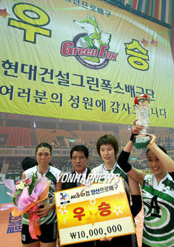 현대건설 우승