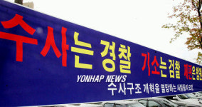 수사는 경찰이!