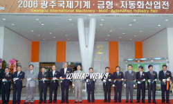 광주서 국내 첫 금형박람회 개막