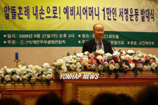 예비 시어머니 일만인 서명운동 발대식