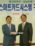 울산대 다기능 스마트카드 시스템 구축
