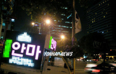 주택가에 파고든 안마시술소