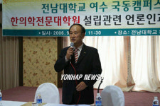 전남대에 한의학전문대학원를 달라