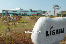 원주의료기기산업 선두주자 리스템