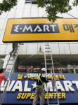 월마트, 13일부터 이마트로 재개점