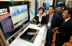 IPTV 글로벌 기술워크숍 및 전시회