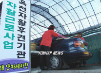 자활 준비하는 희망 세차장