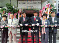 한인도비지니스센터 | SW업체의 요람 'SW비지니스센터' 개소