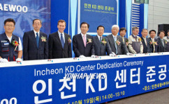 GM대우 KD센터 준공식