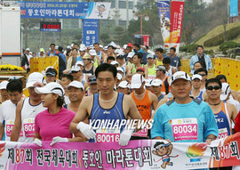 전국체전 동호인 마라톤대회
