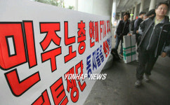 제주에 도착한 민주노총
