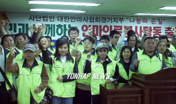 시각장애인 안마봉사 출정식