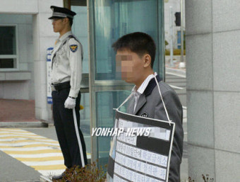 울산경찰청사 앞 중학생 1인시위