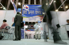경기 수원 열린 일자리 한마당