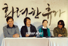 `화려한 휴가 공동간담회
