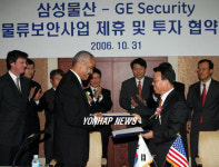 삼성물산 첨단 물류 보안사업 협약