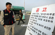 영암 보워터코리아 직장폐쇄