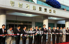 마임마산중리지사 | 경남거점로봇센터 개소식