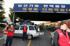 출입문 통제된  현대자동차