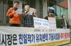 청마 기념사업 철회 촉구