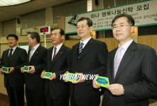 공익신탁으로 복지사업도 투자