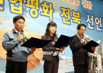 노사화합 다짐하는 노.사.정