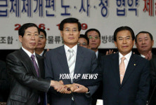 부산항 상용화 노사정 협약 체결