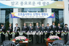 광주 오포읍 새 청사 개청