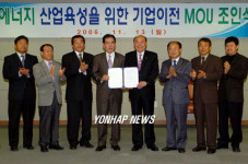 광주시-신.재생 에너지 업체 MOU 체결