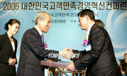 KTF, 5년째 고객만족경영 대상 수상