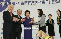 권여사 시각장애인 점자정보단말기 전달식대통령 부인 권양숙 여사가 15일